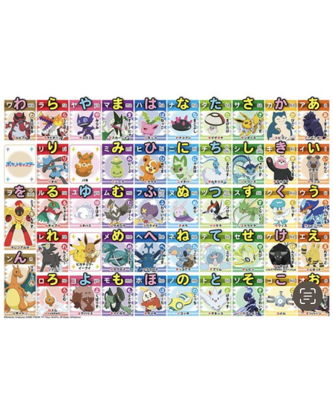 海外ポケセン限定 カントー地方ポケモン ピクセルアート ジグソーパズル m57133020294_1.jpg?1725283997