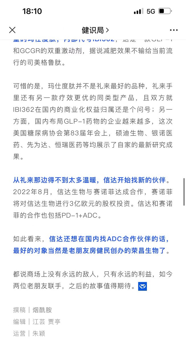 biotech3's tweet photo. 小编要不要给知识产权? https://t.co/8SHF3PKF2S