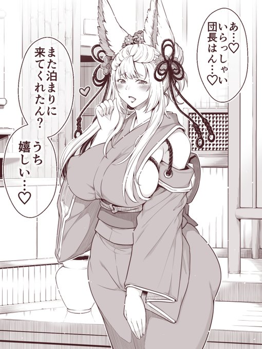 今日はダウンして絵が描けなかったから、旅館の女将になったifアラサーマゾエロ狐を再掲しておくね… 