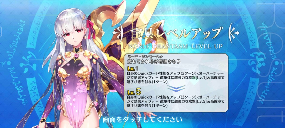 Baka_887's tweet photo. カーマちゃん来て!最高！好きCVとても甘 

#FGO https://t.co/d9Ri6E0r0W