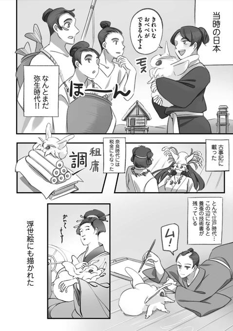 大きくてモスモスのお蚕様が誕生する漫画(3/3)