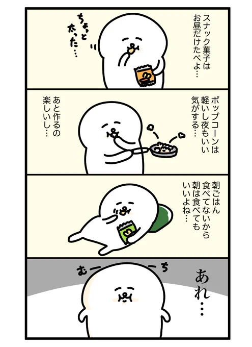 あれ…