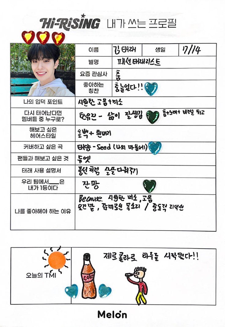 taerae's self-written profile

name: kim taerae
birthday: 17/14
nickname: fashion taeraerist
recent interest: dance
compliment i like: your dancing has improved!! 💙
my stanning point: refreshing high notes + smile
+