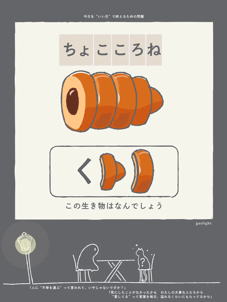 時間を持て余している人は解いてみて！イラストが表している生き物はなんでしょうか？