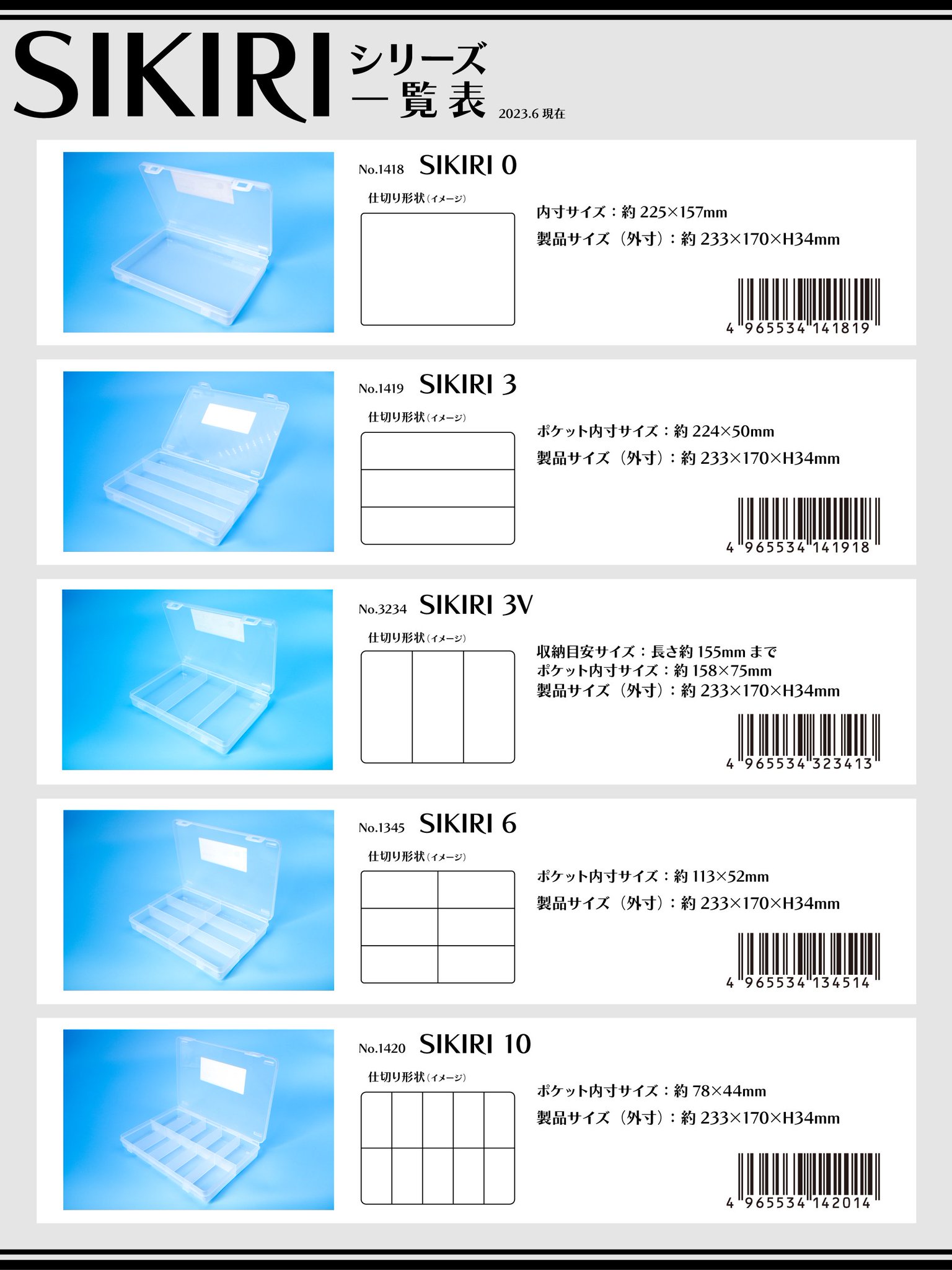 T*a様 A-Z:[S] -full dress- まとめ）山田化学 SIKIRI 6NO.1345 1個〔×50セット〕 オフィス収納 | (