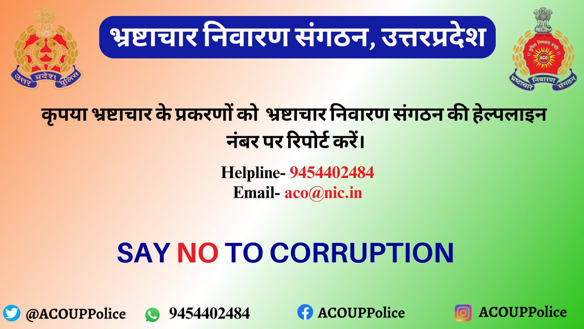 Anti Corruption Organisation, UP. tweet media