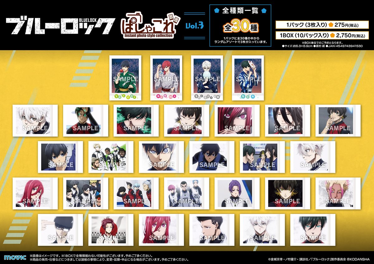 ブルーロックぱしゃこれ Vol.2 BOX 5点　未開封 ブルーロックぱしゃこれ Vol.2 BOX 5点 未開封 ブルーロックぱしゃこれ