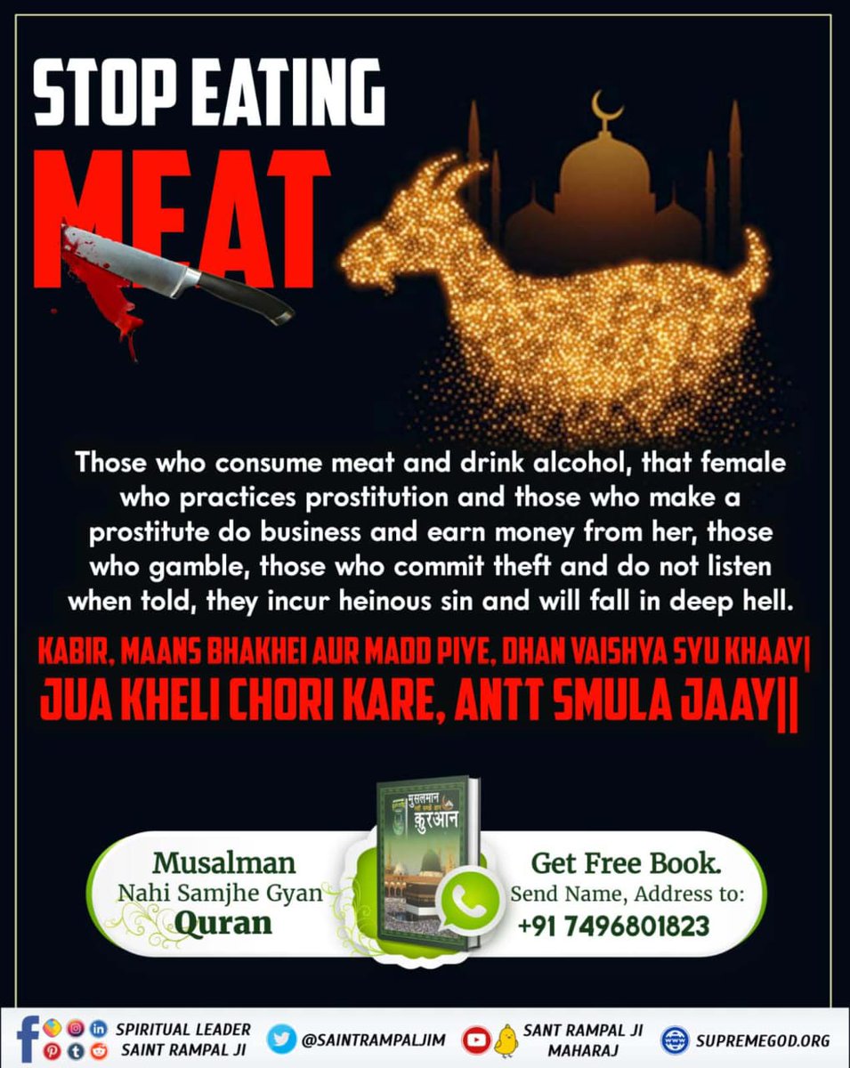 #ProphetMuhammad_NeverAteMeat
Hazrat Muhammad ji never committed violence against any living being and did not eat meat.

Allah Kabir