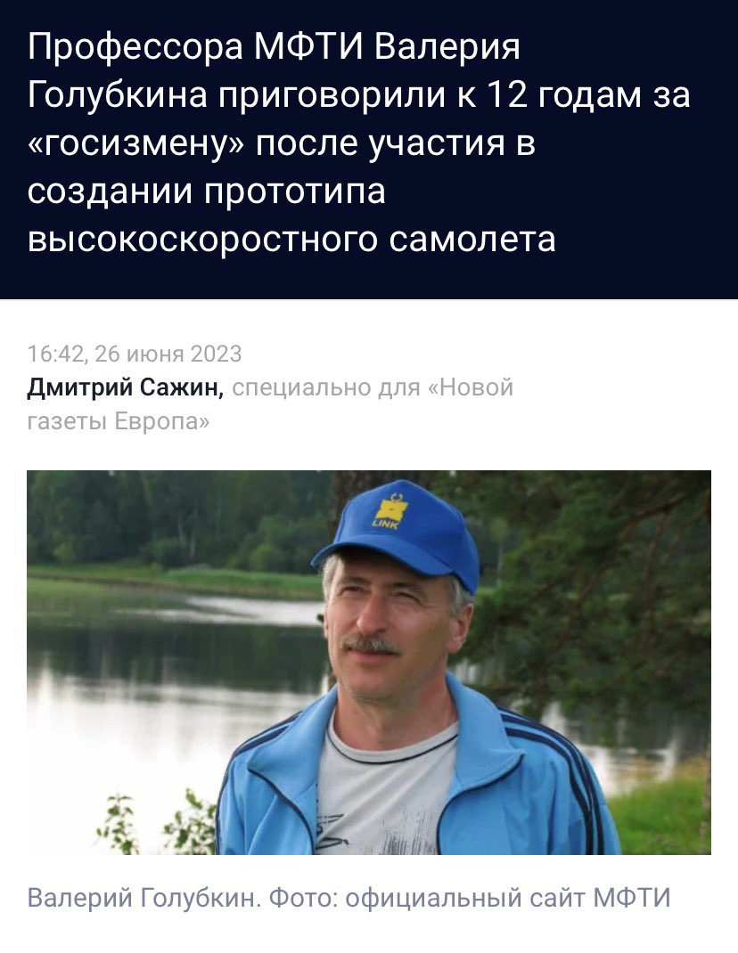 TrushinBV's tweet photo. «Если российский ученый выезжает за границу, читает там лекции, принимает участие в международных конференциях, конечно, он изменник родины» https://t.co/L0jmEKPIVV