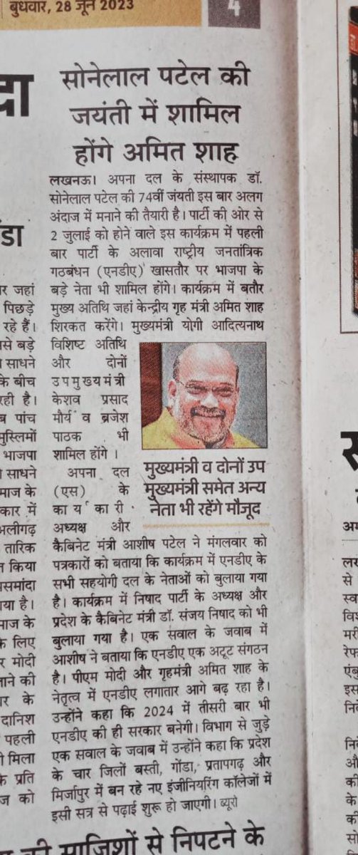 Arvind Patel युवा (मंच) प्रदेश सचिव अपना दल (एस) (@arvindk40583670) on Twitter photo 