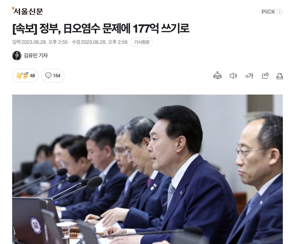 ?? 오염수를 막는데 177억을 쓰는것이 아니라,
방사능 검사를 하는데 177억을 쓰겠답니다. 룬도라이가요.!!
앞으로 30년 60년. 그 이상을 매년 계속 저 이상으로 써야 하는 거거든요.
미친게 틀림없네요 😡🤬