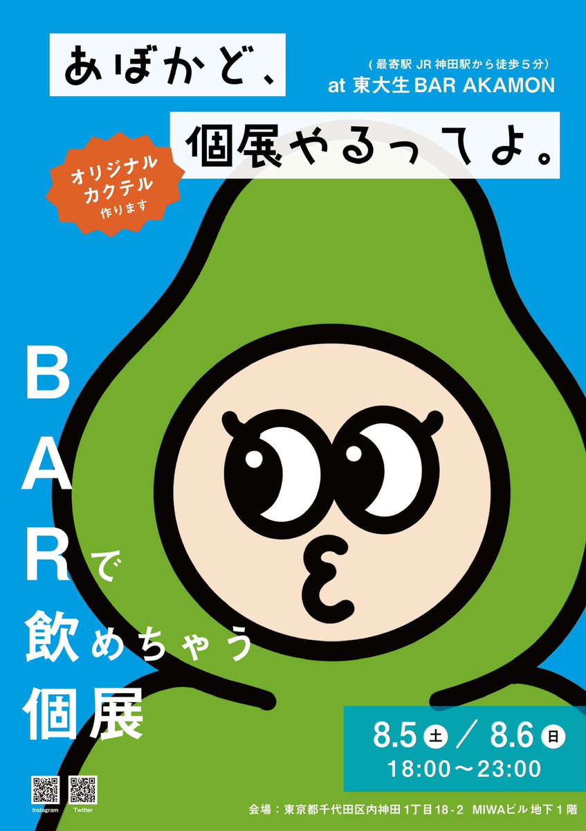 あぼかど (@im_avocado_chan) / Posts / X