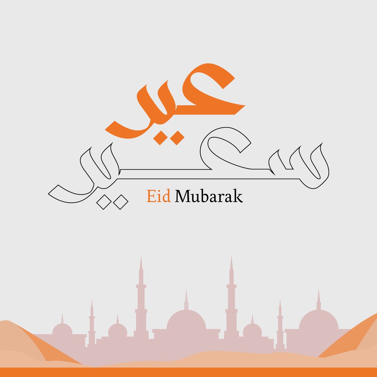 The National MS Society wishes the MS community, and the wider UAE, an Eid Al-Adha Mubarak!

#MSSocietyUAE #MultipleSclerosis #MSawareness #LivingwithMS #MSCommunityUAE