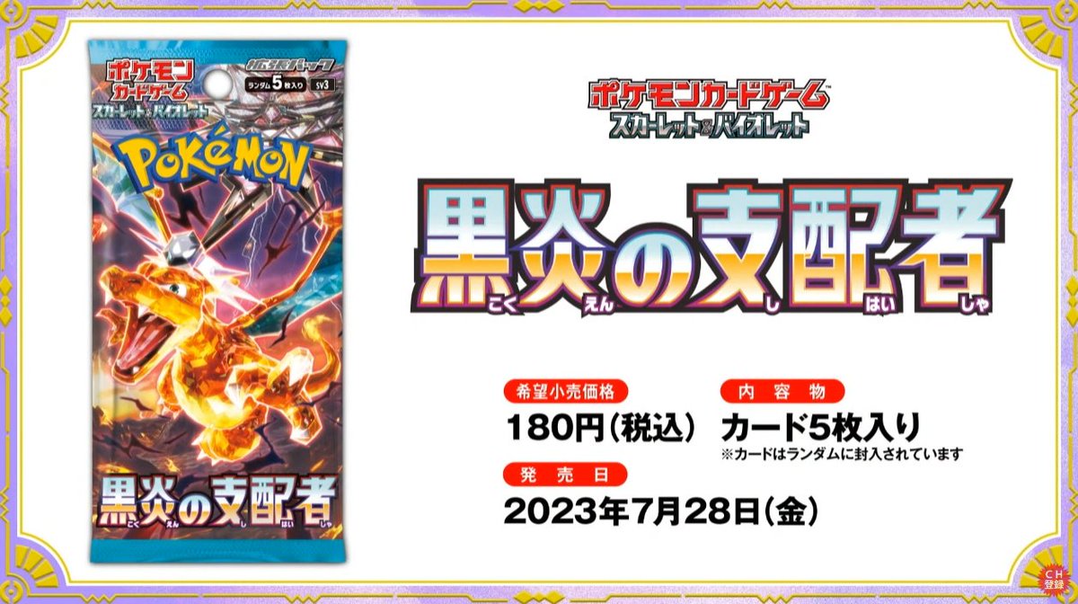 15分に消します、、10000人記念ゲリラ ポケモンカード まとめ売り