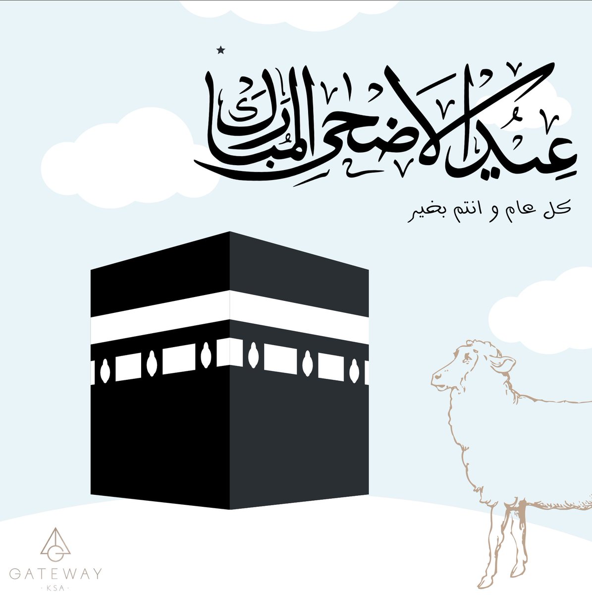 Eid Adha Mubarak✨
عيد أضحى مبارك