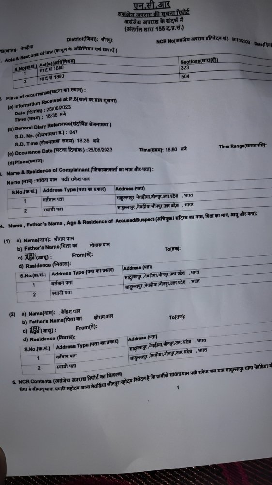 AbhishekPalRS's tweet image. मैं@Uppolice @jaunpurpolice @ajaysharmaipsजी से निवेदन करता हुँ की नेवढीया पुलिस अभी तक FIR क्यो नही कर रही है महिला की जान चले जायेगी उसका जिम्मेद्दार कौन होगा।अभी तक अपराधीयो पर कार्यवाही क्यों नही हो रहा है।जब महिला अपने घर पहुँची अपराधीयो ने उन्हे धमकी देने लगी।@CMOfficeUP