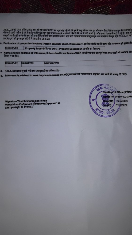 AbhishekPalRS's tweet image. मैं@Uppolice @jaunpurpolice @ajaysharmaipsजी से निवेदन करता हुँ की नेवढीया पुलिस अभी तक FIR क्यो नही कर रही है महिला की जान चले जायेगी उसका जिम्मेद्दार कौन होगा।अभी तक अपराधीयो पर कार्यवाही क्यों नही हो रहा है।जब महिला अपने घर पहुँची अपराधीयो ने उन्हे धमकी देने लगी।@CMOfficeUP