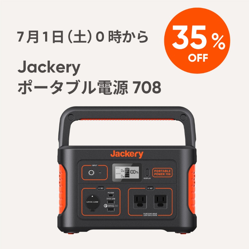 jackeryjapan's tweet photo. 【#アマゾンプライムデー 開催記念キャンペーン】

7/8発売の新製品 #Jackery1000Plus を当てて、��の夏は電気と一緒に出かけよう！

▼応募方法▼
①@jackeryjapan をフォロー
②このツイートをRT

〆切：7/16(日) 23:59

🔻#PrimeDay セールの対象商品をCHECK！
https://t.co/HDgh5aUHzv

 #ジャクリ