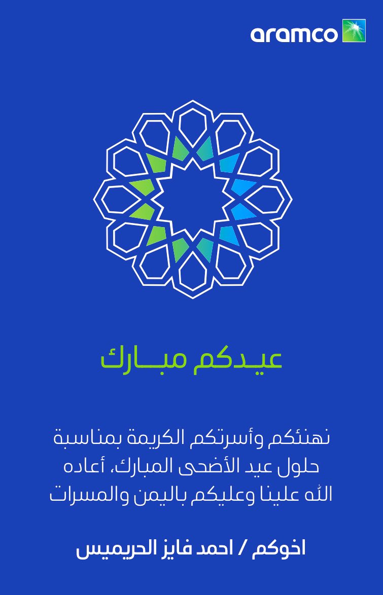 احمد فايز الحريميس (@aleniziahmed) on Twitter photo 