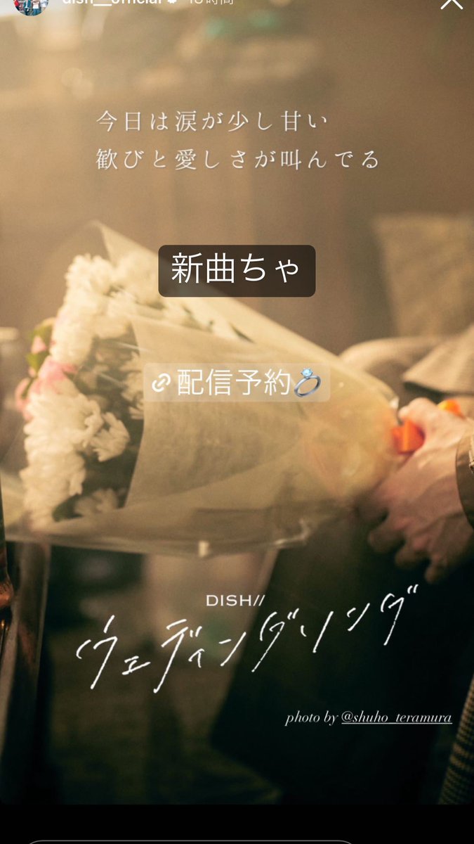 Takumi's iG story UP!

'เพลงใหม่ล่ะ'

#北村匠海
#KitamuraTakumi
#DISH