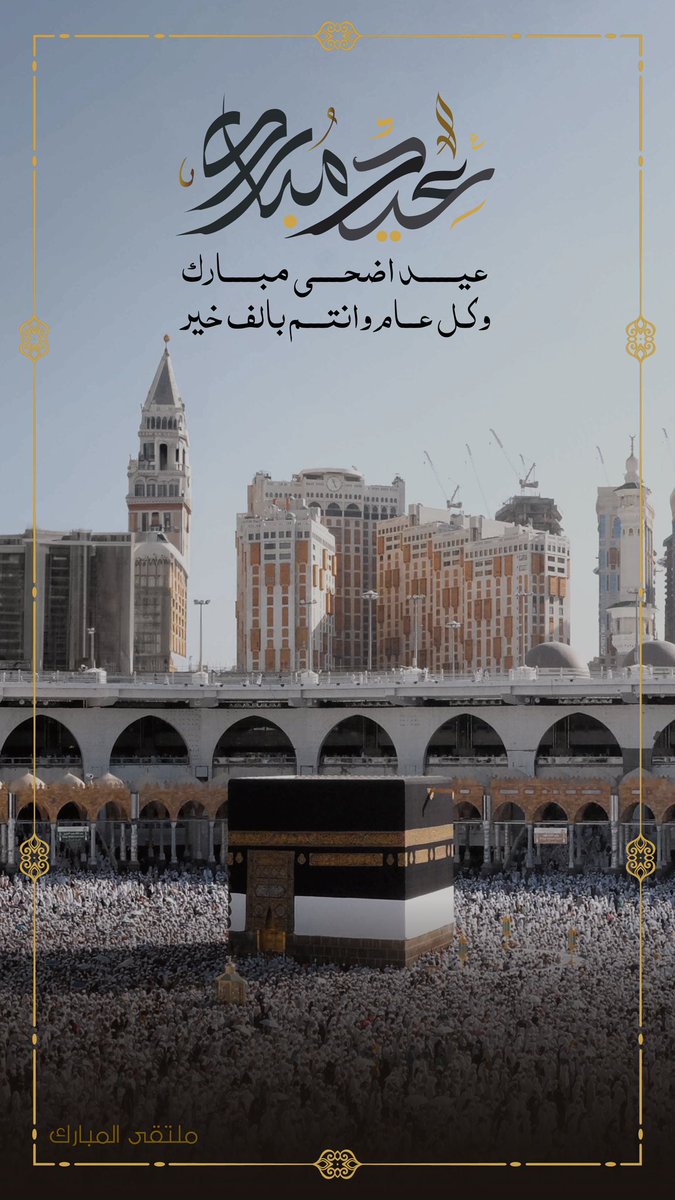 مــلــتــقــى الــمــبــارك tweet media