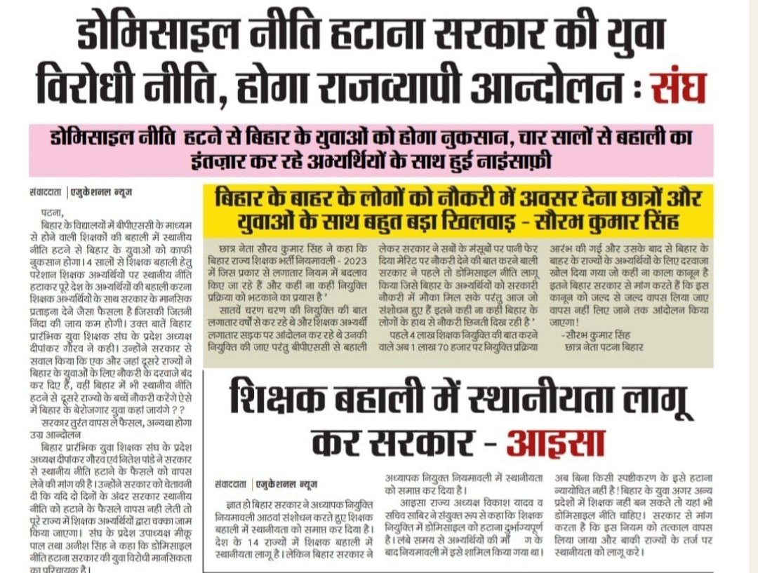 और कितना गिरेंगे आप नीतीश कुमार जी, ये जो आपका काला कानून (बिहार शिशक भर्ती नियमावली 2023) का खेल खेल रहे हो आप बी.एड अभ्यर्थियों के साथ जितना मर्जी खेल लो लेकिन उसी बीच अपना झोला- झंटी लेकर तैयार रहो क्योंकि आपकी विदाई का समय काफी करीब है😡😡😡
 #बेशर्म_नीतीश_कुमार <a href="/NitishKumar/">Nitish Kumar</a>