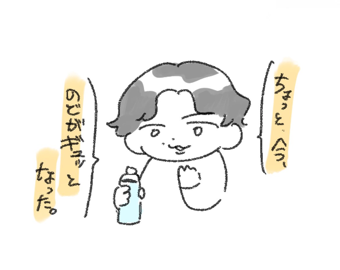 #星野源ANN 
マリオ見れてよかったね源ちゃん