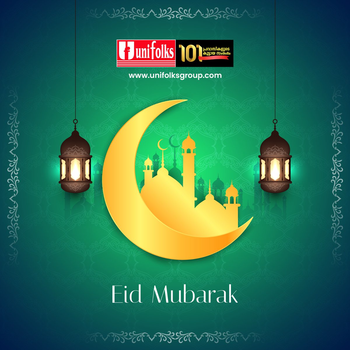 unifolksgroups's tweet image. On the auspicious occasion of Eid-ul-Adha, wishing that Allah accepts your good deeds, prayers and sacrifices. Bakra Eid Mubarak to you and all your family members.