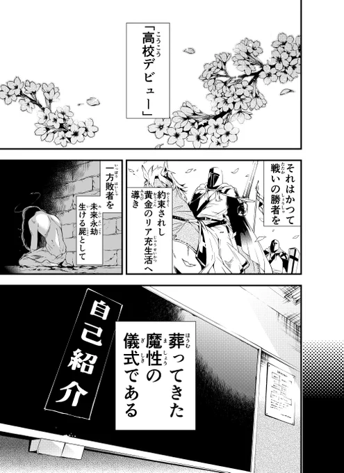 高校デビュー爆散チャラ男と暴虐たわわ人魚姫① #漫画が読めるハッシュタグ