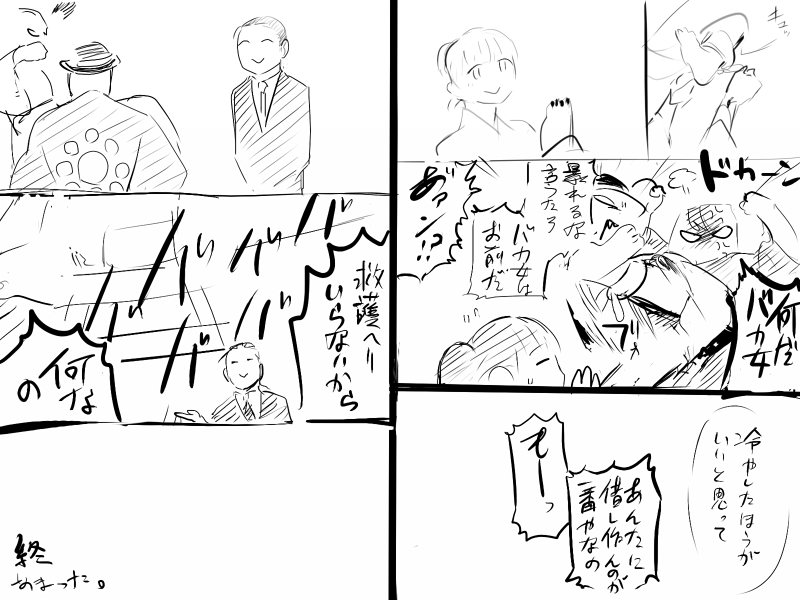 これはくきまみ(たぶん再)