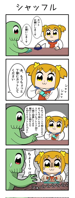 横入れがどうこう言ってくるやつにはこうだ!!(再掲)