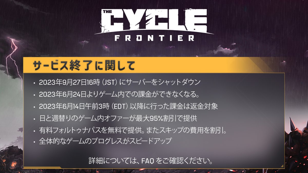 品質が Frontier Cycle: The 日本公式 X / (@TheCycleGame_JP) 芸術写真
