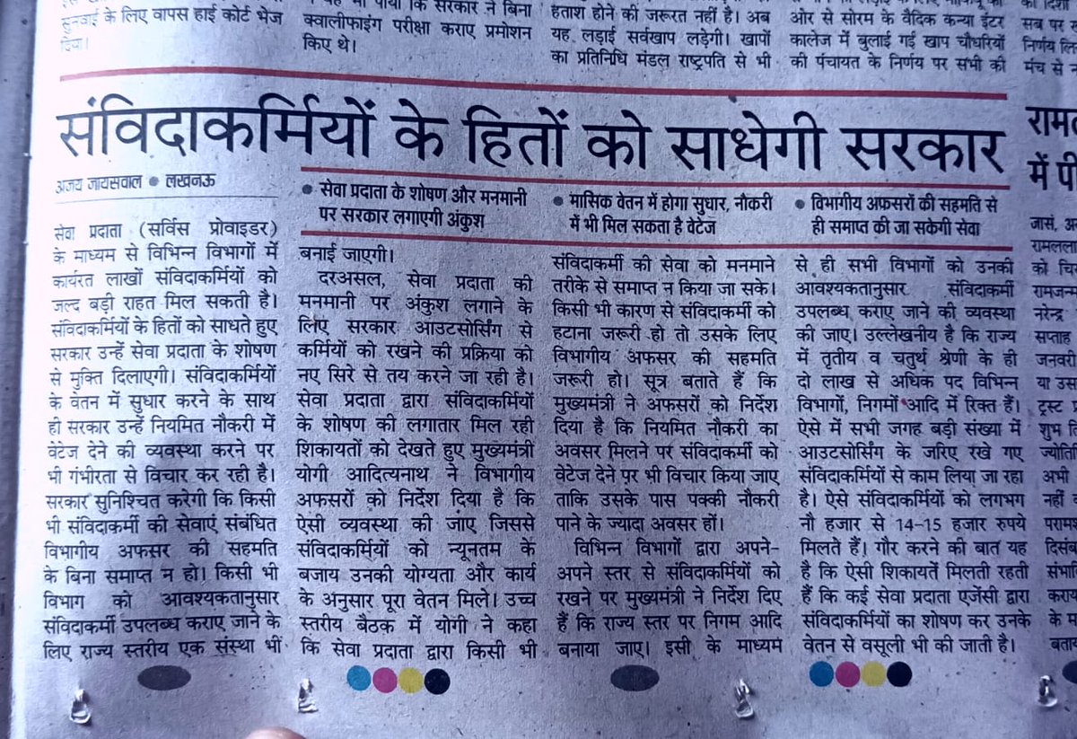 माननीय मुख्यमंत्री जी 🙏🏽
पशु चिकित्सक, पशु चिकित्सक सहायक के साथ हो रहे अन्याय की ओर ध्यान दीजिये।
टेंडर कम्पनी नियमो का पालन नहीं कर रही।
<a href="/CMOfficeUP/">CM Office, GoUP</a> <a href="/drsanjeevbalyan/">Dr. Sanjeev Balyan</a> <a href="/dharampalbjpmla/">Dharampal Singh</a> <a href="/myogiadityanath/">Yogi Adityanath</a> <a href="/PMOIndia/">PMO India</a> <a href="/4pmnews_network/">4PM News Network</a> <a href="/PRupala/">Parshottam Rupala</a> <a href="/brajeshpathakup/">Brajesh Pathak</a>