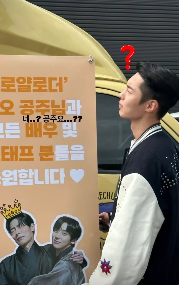 OUR HWANHON CRUMBS!! 🥹

Hwang Minhyun sent a foodtruck to Lee Jaewook's filming site for his upcoming drama. THEIR FRIENDSHIP PLEASE I LOVE YOU BABIES. 💞

#LeeJaeWook #HwangMinhyun #AlchemyOfSouls #RoyalLoader