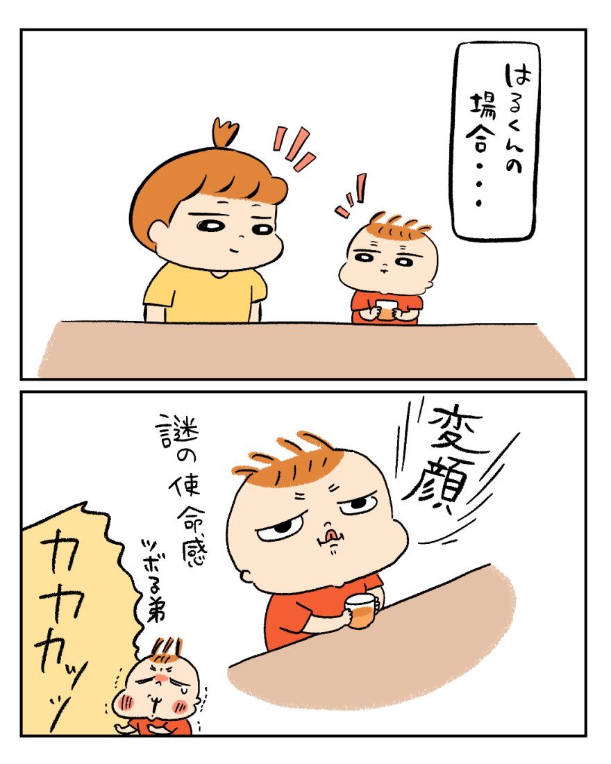 みつめ合うと👶👶