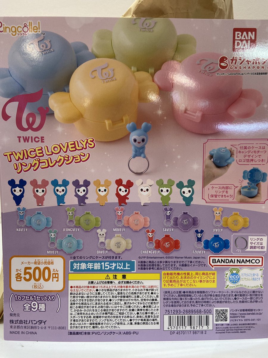 😿品切れ情報😿
#TWICE LOVELYSリングコレクション
#ガシャポンのデパートゆめタウン武雄店