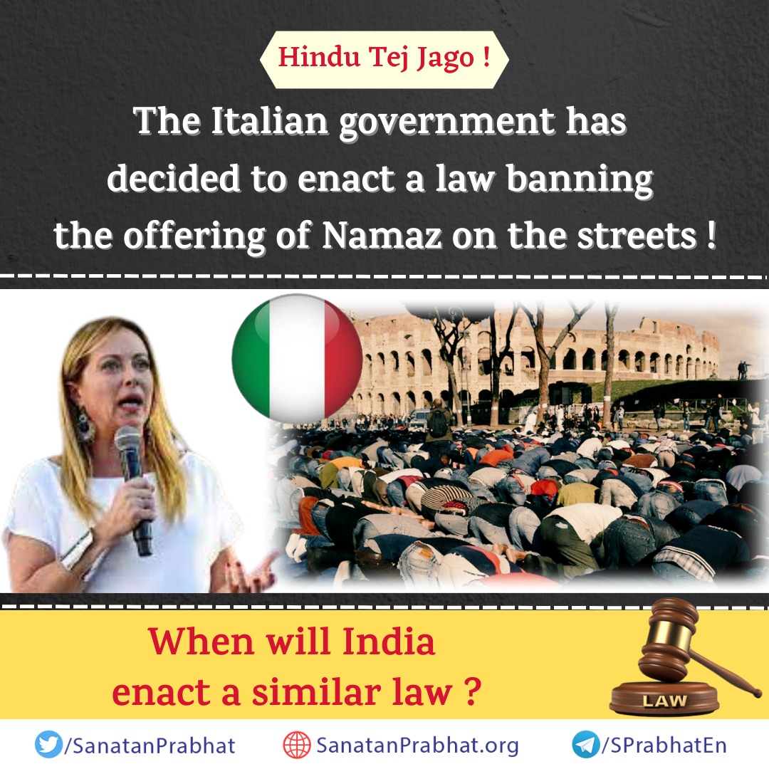Jago!

The Italian government led by Prime Minister Giorgia Meloni has decided to enact a law banning the offering of Namaz on the streets!

When will India enact a similar law?
 sanatanprabhat.org/english/77789.…

#InternationalNews