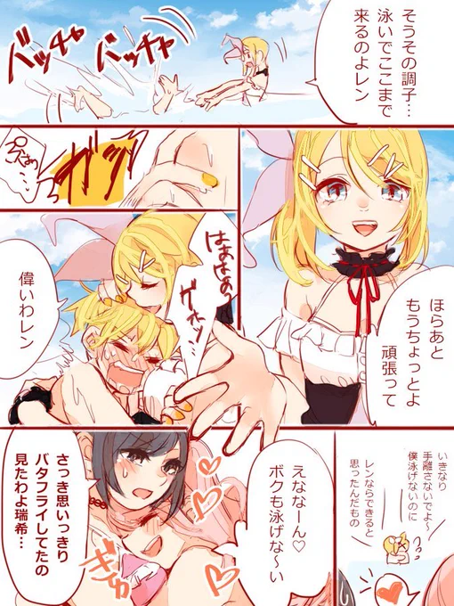 暑い日の水着にごみねちゃん🏊‍♂️(再掲) 