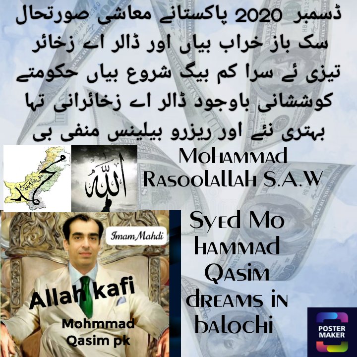 For more details About dreams Visit Our Website *Muhammadqasimpk.com*
#muhammadqasimisimammahdi
#muhammadqasimdreams #allah #prophetmuhammad #islam #ww3 #ghazwaehind #jesus #shirk #يوم_عرفة #EidMubarak