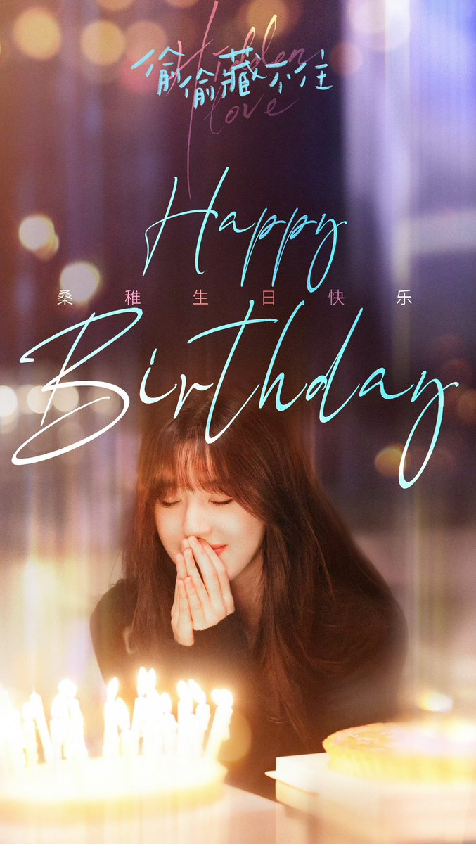 zhaolusi_fans's tweet photo. Wishing Sang Zhi a Happy Birthday 💜 

#赵露思 #Zhaolusi #Rosy #Rosyzhao #조로사 #triệulộtư #จ้าวลู่ซือ #偷偷藏不住 #hiddenlove #桑稚 https://t.co/wZaai8i5mG