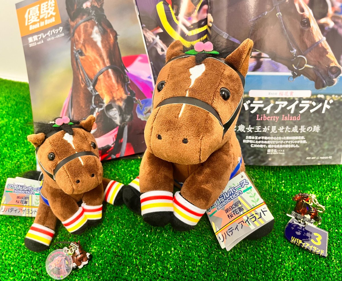 競馬 リバティアイランド ぬいぐるみキーホルダー - ぬいぐるみ