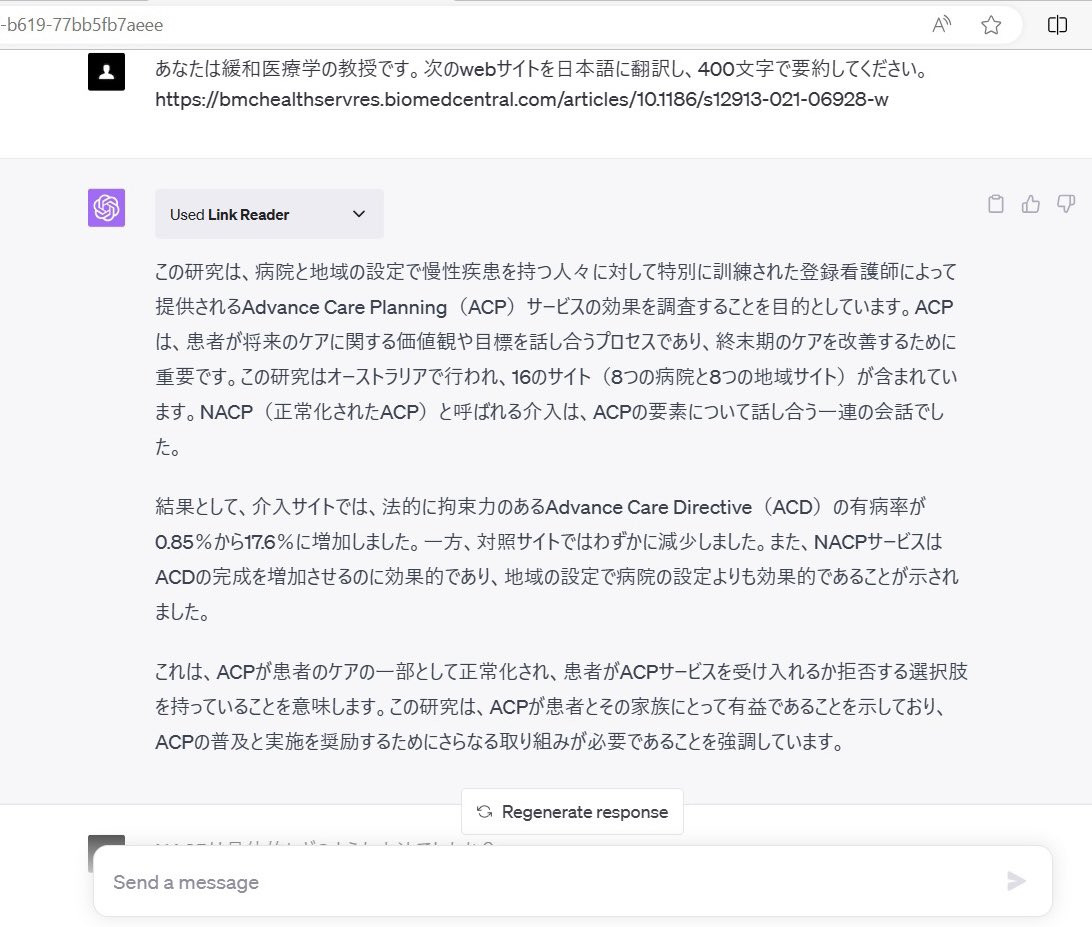 doctor_okinawa's tweet image. 【#LinkReader  で論文を要約する方法】

論文のpdfではなく
全文が記載されたwebのリンクを

『次のwebサイトを日本語に翻訳して400文字に要約して』

 さらに詳細を知りたい場合は
『◯◯はどのように定義されてる？』など

コレは早くて正確！

#チャットGPT 
#英文要約