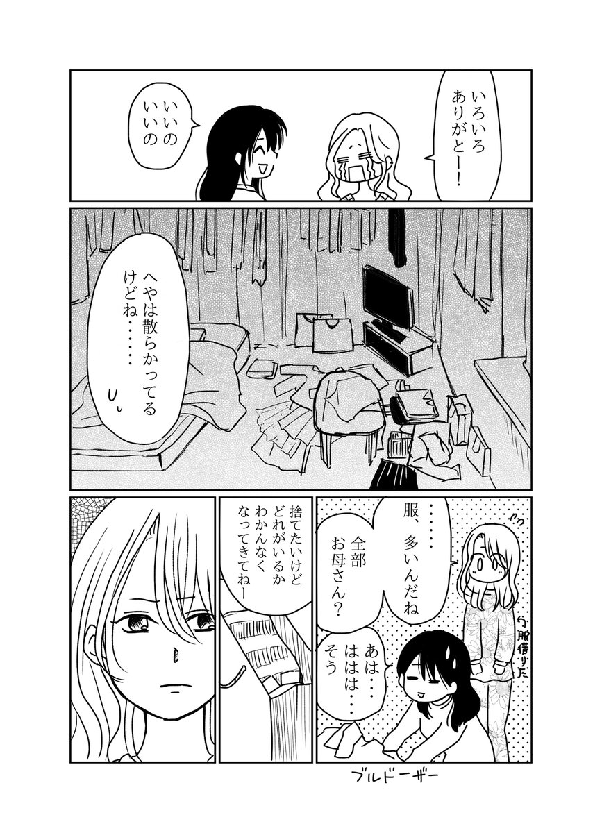 (4/5) https://t.co/lY6wIuuBa6