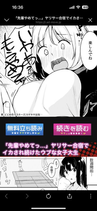 自分の描いた漫画の広告出とるー!
なんかすごい不思議な感覚だけど嬉しいぞ!!! 