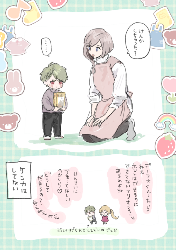 @PixivF_TL 直近のいろいろが混ざったようちえん