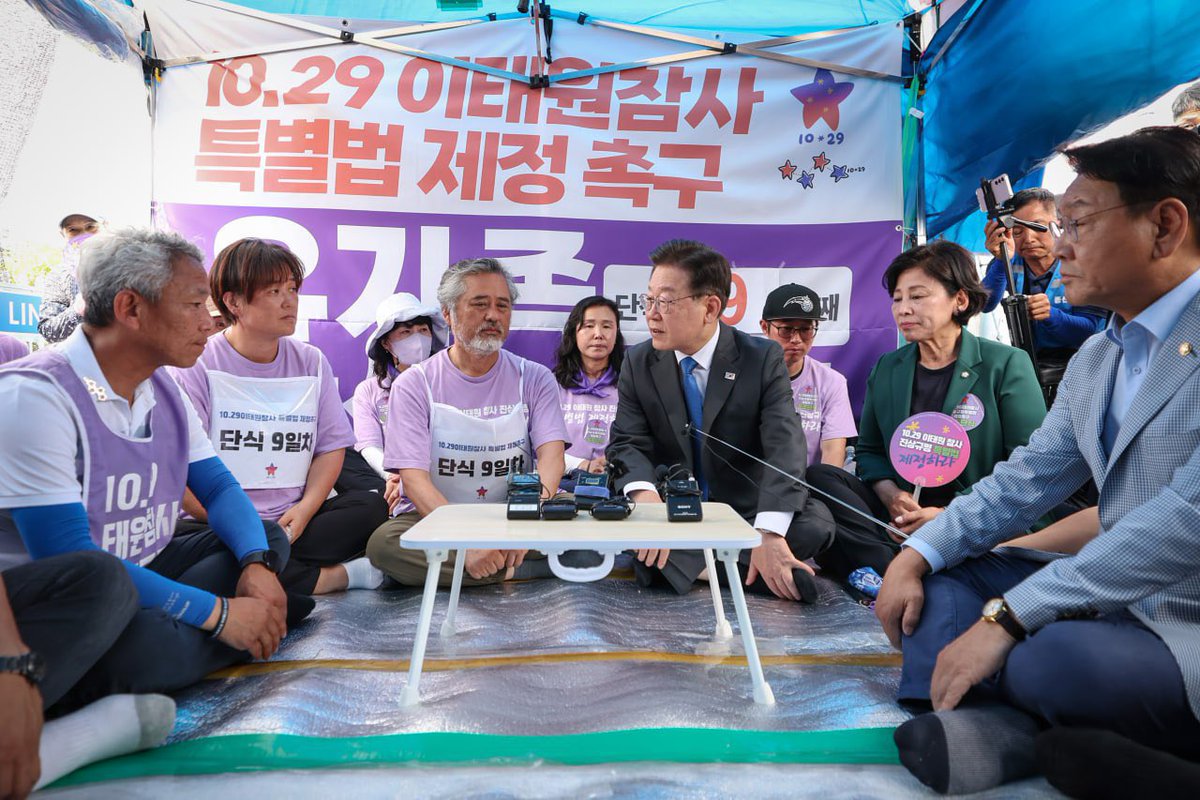 Jaemyung_Lee's tweet photo. 국가가 기어이 유가족을 투사로 만들었습니다. 책임을 다할 243일의 기회를 걷어찼습니다.

민주당은 ‘이태원 참사 특별법’을 패스트트랙으로 지정해 신속하게 통과시키겠다고 약속드렸습니다.  그렇게 유가족의 눈물을 조금이나마 닦아드리겠습니다.

집권여당인 국민의힘의 각성을 촉구합니다. https://t.co/WJARFW2ni4