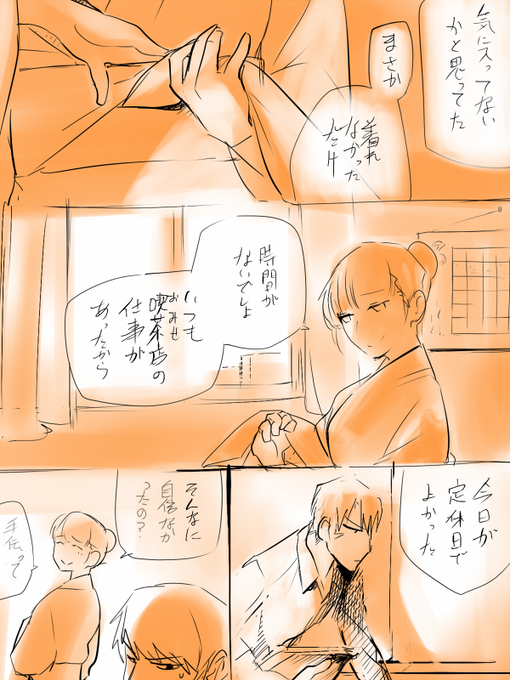 浴衣あやかさんの話/途中 
