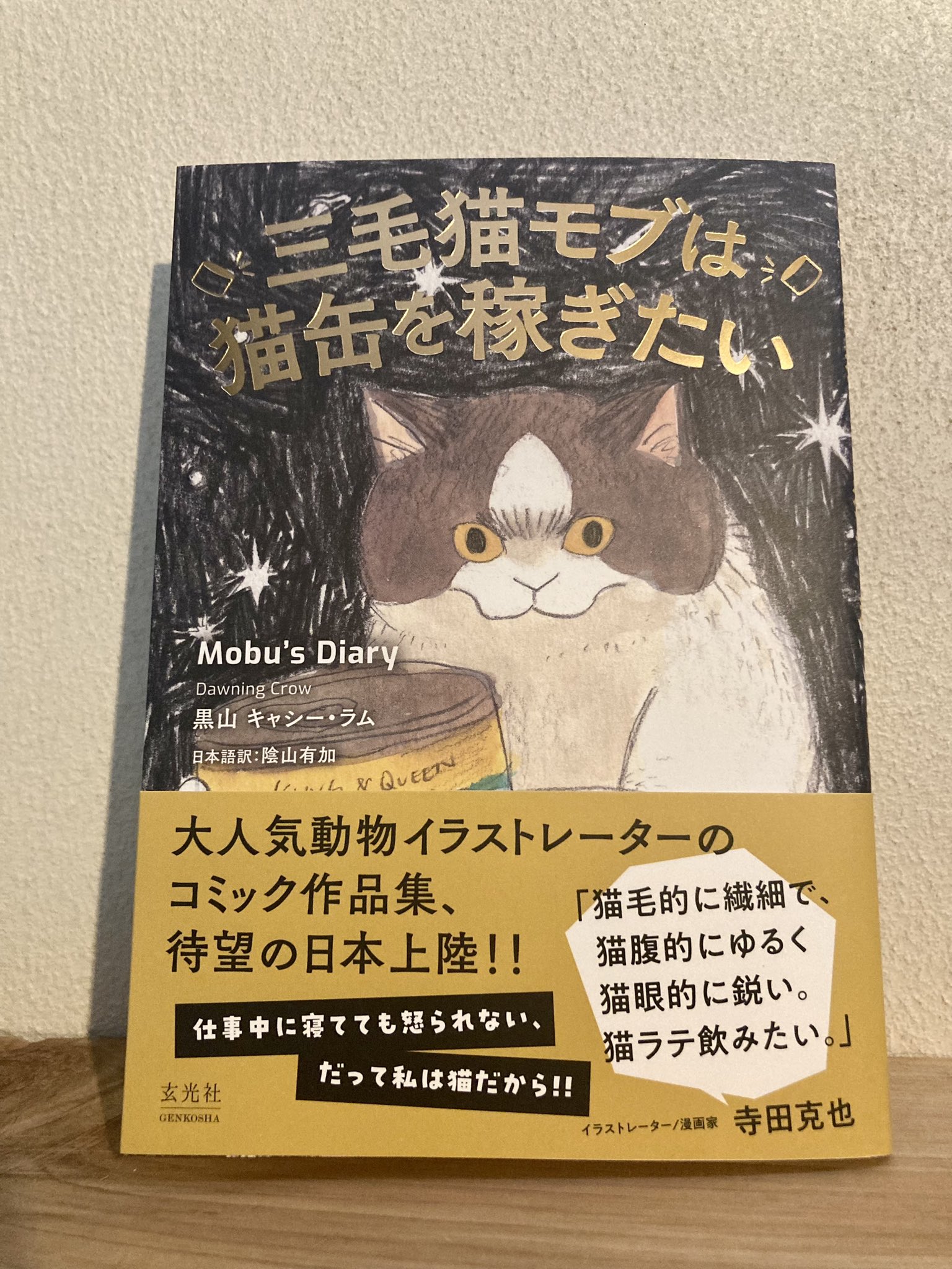 黒山キャシーラム 猫とナス キャンバスプリント 黒山キャシーラム 猫とナスのキャンバスプリント 黒山キャシーラム 猫