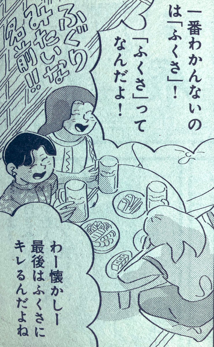 本日発売のココハナ8月号に、おつかれミッドナイトが載っています。結婚式のお話です💐是非読んでください〜! 