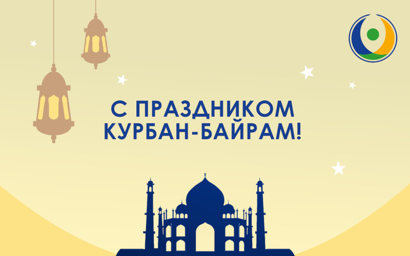 EurasiaAssembly's tweet photo. The members and partners of the Eurasian Peoples’ Assembly congratulate all on the Eid al-Adha holiday. Happiness, health and a peaceful sky to all!
In detail: https://t.co/mRNHCvKCGA https://t.co/Tg4RcQKwqT
